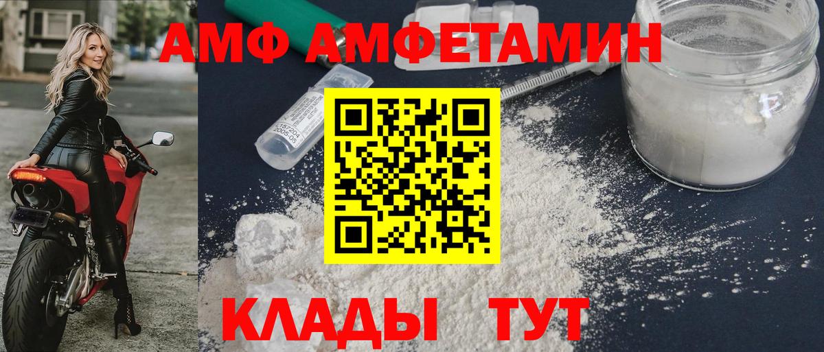 Amphetamine  Амфетамин Розовый  Вход с VPN  Лангепас 