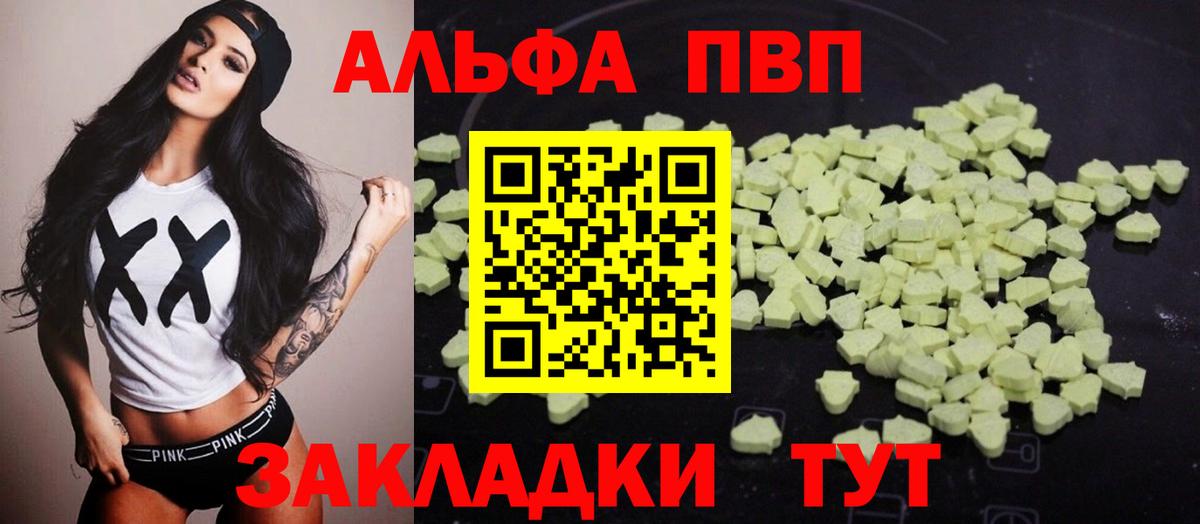 A PVP мука Лангепас