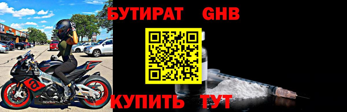 БУТИРАТ BDO  Вход с VPN  БУТИРАТ  Лангепас 