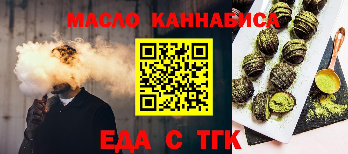 Лангепас  Еда ТГК конопля  Вход с VPN 