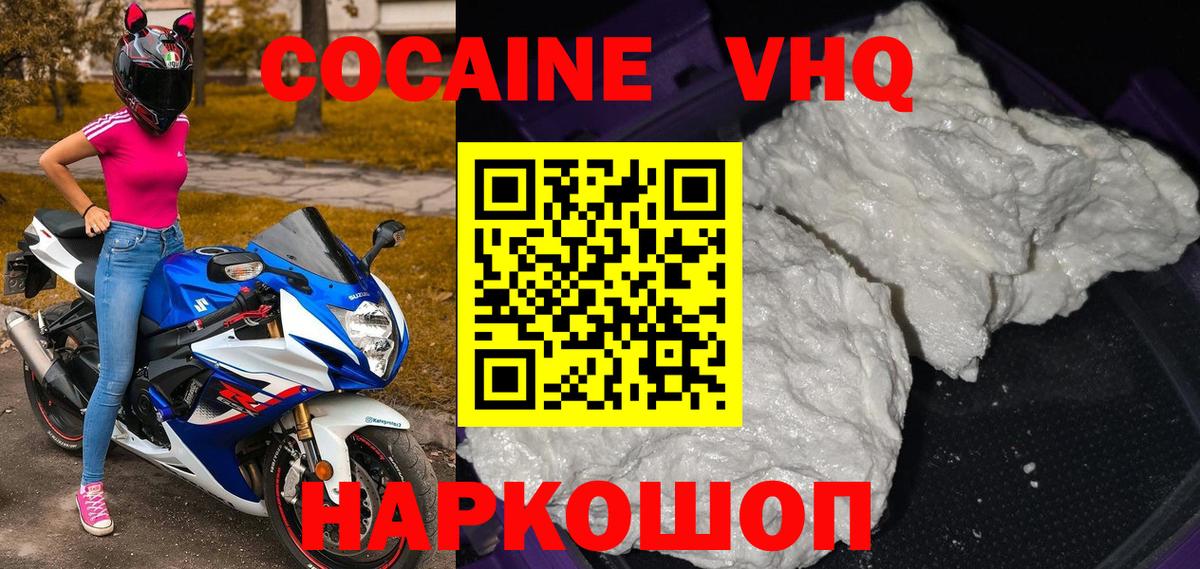Лангепас  Кокаин  Cocaine 97%  Вход с VPN  Кокаин Columbia 