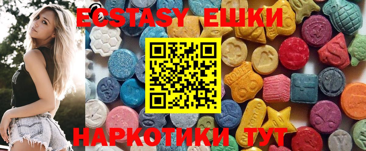 ЭКСТАЗИ таблы  Ecstasy  Лангепас  Вход с VPN  Ecstasy 99% 