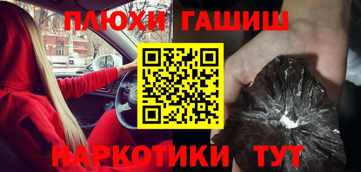 ГАШ  ГАШИШ ice o lator  Лангепас  Вход с VPN  ГАШ индика сатива 