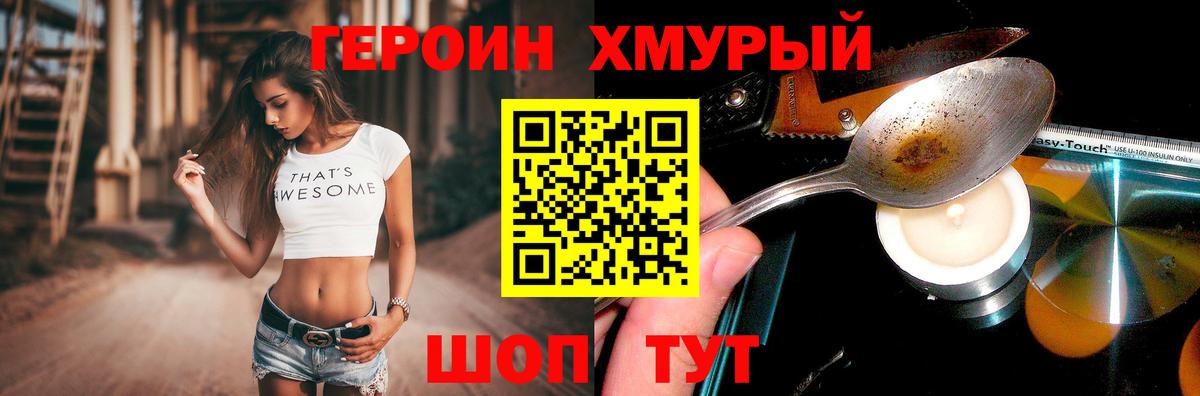 Лангепас  Героин Афган  Героин  Вход с VPN 