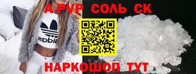 сатива Донецк