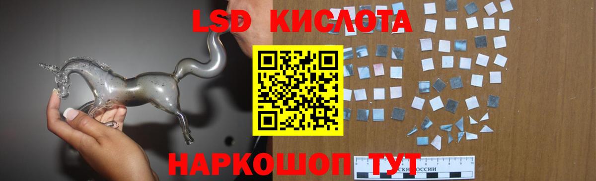 Лсд 25 экстази кислота Лангепас