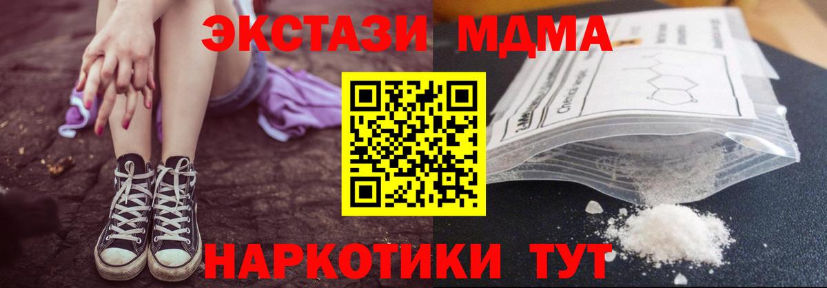 MDMA кристаллы Лангепас