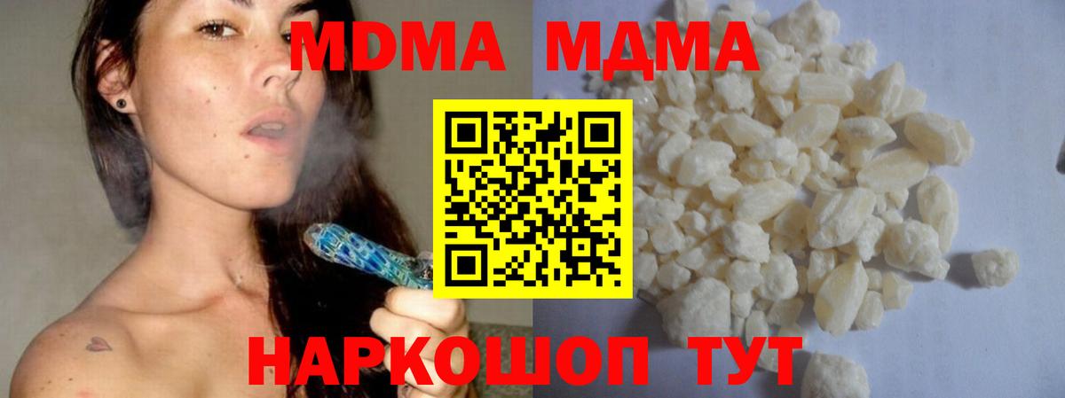 МДМА молли  Вход с VPN  МДМА молли  Лангепас 