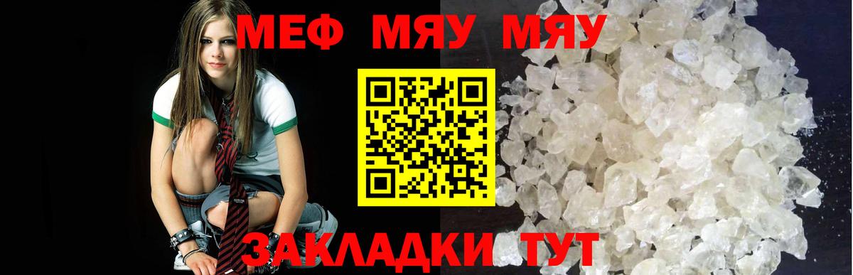 MEGA ONION  Меф mephedrone  Вход с VPN  Лангепас  МЕФ мука 