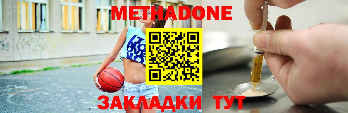 МЕТАДОН VHQ  МЕТАДОН кристалл  kraken онион  Вход с VPN  Лангепас 