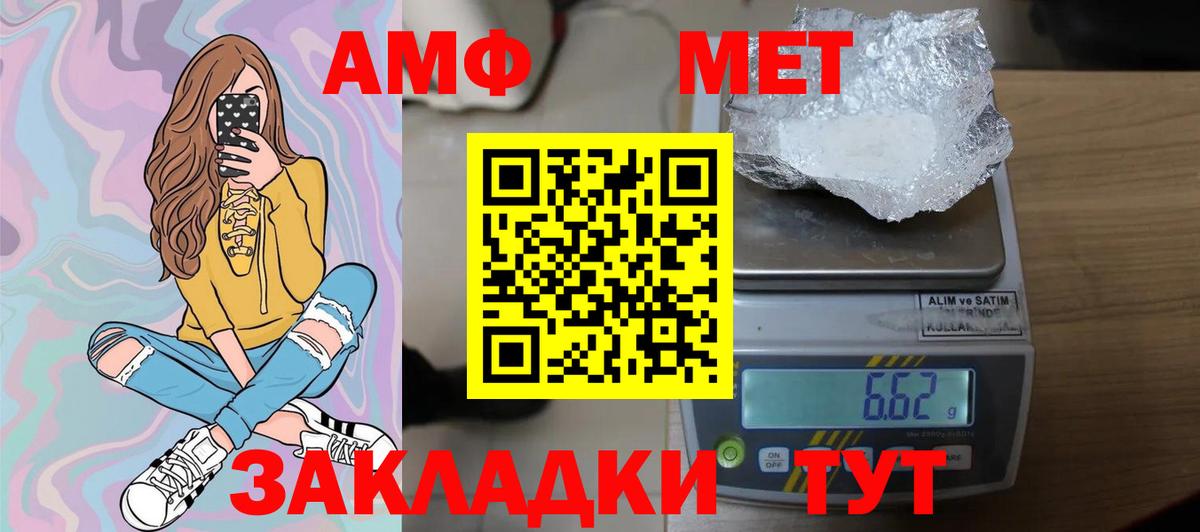 Лангепас  Метамфетамин Methamphetamine  МЕТАМФЕТАМИН  Вход с VPN 