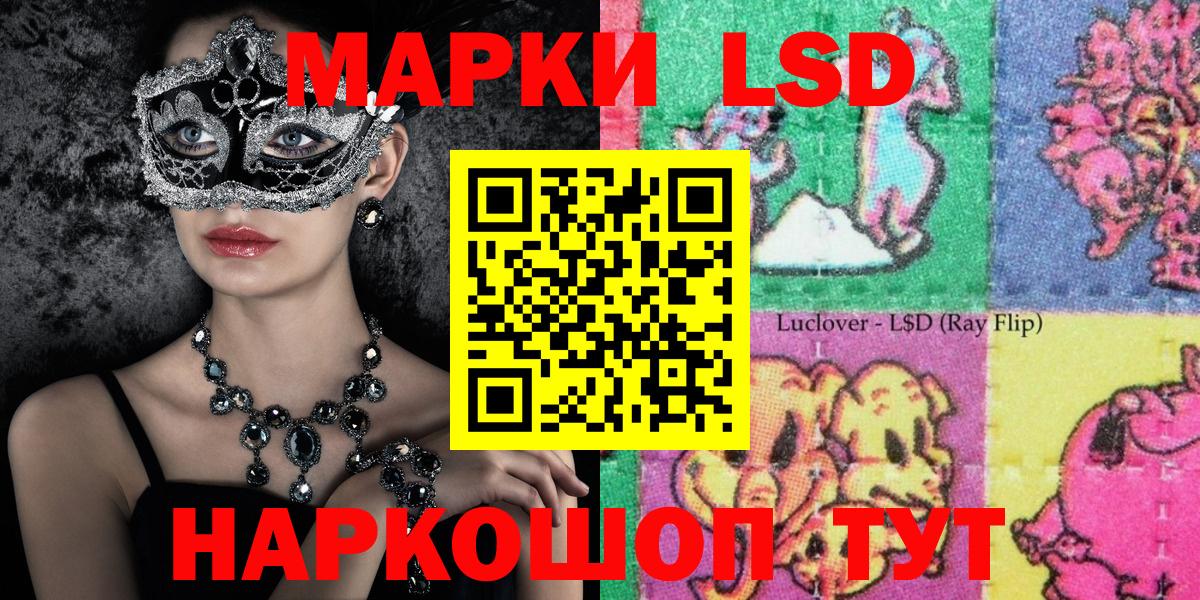 Марки N-bome 1500мкг  Марки N-bome 1500мкг  Вход с VPN  Наркотические марки  Лангепас 