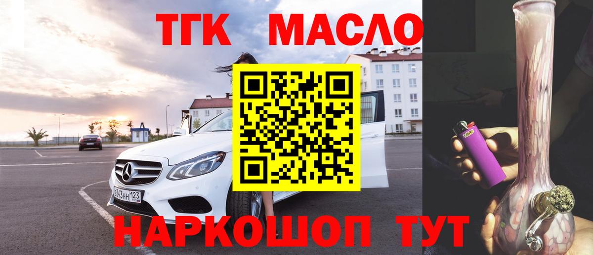 Дистиллят ТГК вейп Лангепас