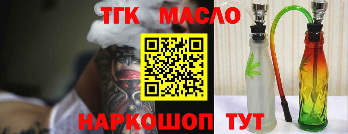 ТГК вейп с тгк  закладка  Лангепас  Вход с VPN 