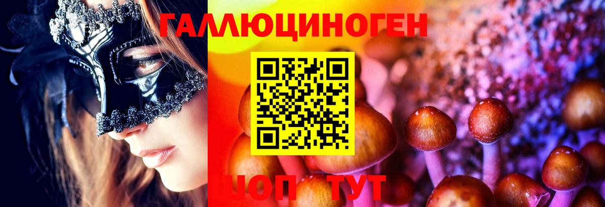 Галлюциногенные грибы мухоморы Лангепас